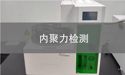 内聚力检测