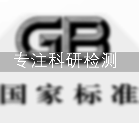 GB 7300.102-2019