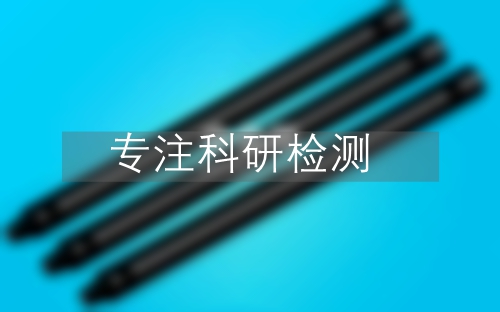 钻柱检测