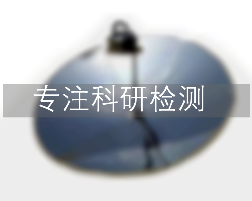 太阳灶检测