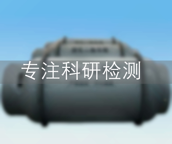 二氧化硫检测报告