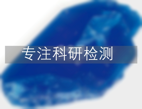 结晶水检测