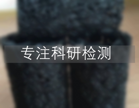 开孔率测定