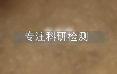 粗蛋白测定