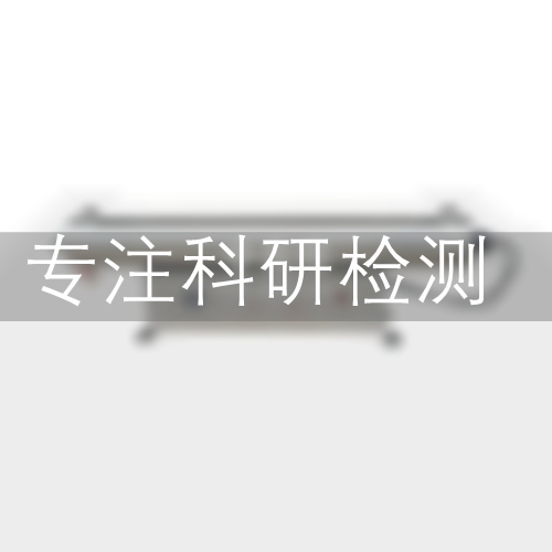 杀菌灯检测