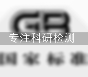GB/T 3091-2015低压流体输送用焊接钢管