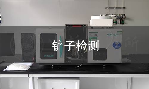 铲子检测 铲子检测