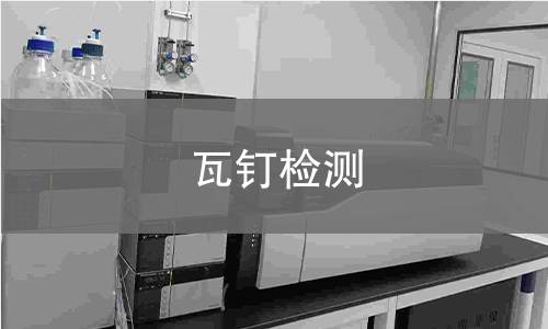 瓦钉检测 瓦钉检测