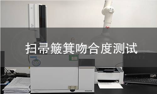 扫帚簸箕吻合度测试