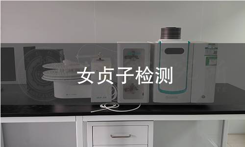 女贞子检测 女贞子检测