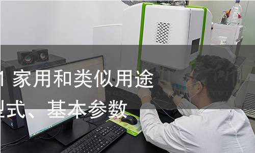 GB/T 1002-2021 家用和类似用途单相插头插座  型式、基本参数和尺寸