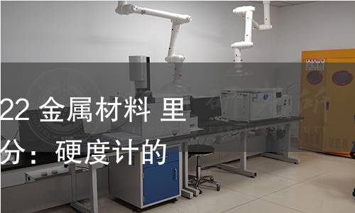 GB/T 17394.2-2022 金属材料 里氏硬度试验 第2部分:硬度计的检验与校准 GB/T 17394.2-2022 金属材料 里氏硬度试验 第2部分:硬度计的检验与校准