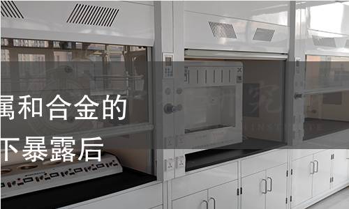 GB/T 41654-2022 金属和合金的腐蚀 在高温腐蚀环境下暴露后试样的金相检验方法 GB/T 41654-2022 金属和合金的腐蚀 在高温腐蚀环境下暴露后试样的金相检验方法