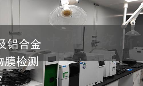 GB/T 12967.3-2022 铝及铝合金阳极氧化膜及有机聚合物膜检测方法 第3部分:盐雾试验 GB/T 12967.3-2022 铝及铝合金阳极氧化膜及有机聚合物膜检测方法 第3部分:盐雾试验