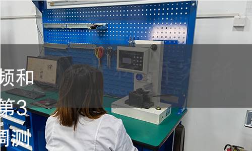 GB/T 21021.3-2021 无源射频和微波元器件的互调电平测量 第3部分:同轴连接器的无源互调测量 GB/T 21021.3-2021 无源射频和微波元器件的互调电平测量 第3部分:同轴连接器的无源互调测量