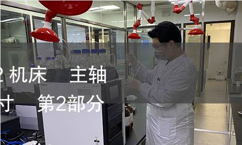 GB/T 5900.2-2022 机床 主轴端部与卡盘连接尺寸 第2部分:凸轮锁紧型 GB/T 5900.2-2022 机床 主轴端部与卡盘连接尺寸 第2部分:凸轮锁紧型