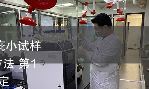 GB/T 1927.14-2022 无疵小试样木材物理力学性质试验方法 第14部分:顺纹抗拉强度测定 GB/T 1927.14-2022 无疵小试样木材物理力学性质试验方法 第14部分:顺纹抗拉强度测定