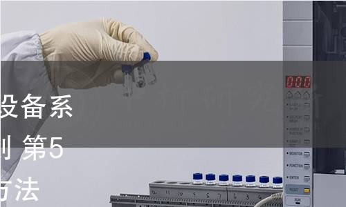 GB/T 26610.5-2022 承压设备系统基于风险的检验实施导则 第5部分:失效后果定量分析方法 GB/T 26610.5-2022 承压设备系统基于风险的检验实施导则 第5部分:失效后果定量分析方法