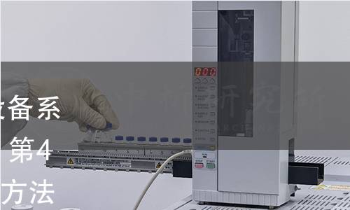 GB/T 26610.4-2022 承压设备系统基于风险的检验实施导则 第4部分:失效可能性定量分析方法 GB/T 26610.4-2022 承压设备系统基于风险的检验实施导则 第4部分:失效可能性定量分析方法